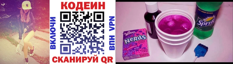 OMG ТОР где можно купить наркотик Кедровый Кодеин Purple Drank